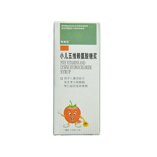 小兒五維賴(lài)氨酸糖漿(唯每樂(lè))