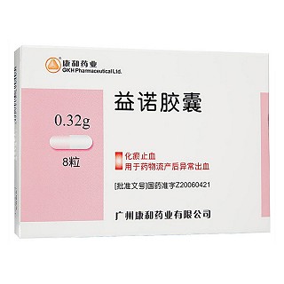 益諾膠囊