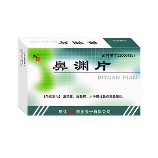 鼻淵片(斯威) 鼻淵片(斯威)