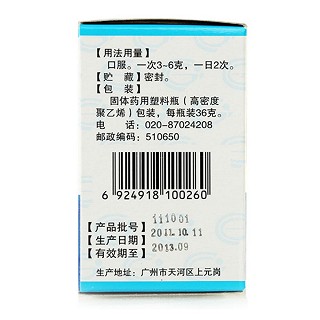 藿膽丸(36g) 藿膽丸(36g)