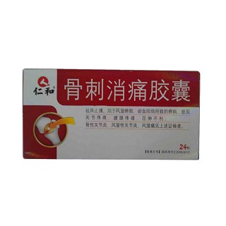 骨刺消痛膠囊(仁和) 骨刺消痛膠囊(仁和)