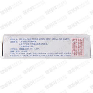 人初油噴霧+杰士邦三合一6只裝價格 人初油噴霧+杰士邦三合一6只裝價格