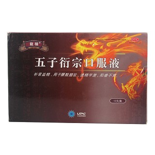 五子衍宗口服液(龍種)