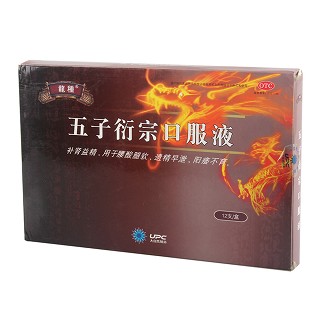 五子衍宗口服液(10ml*12支) 五子衍宗口服液(10ml*12支)