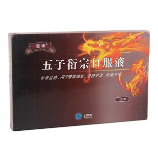 五子衍宗口服液功效作用廠家 五子衍宗口服液功效作用廠家