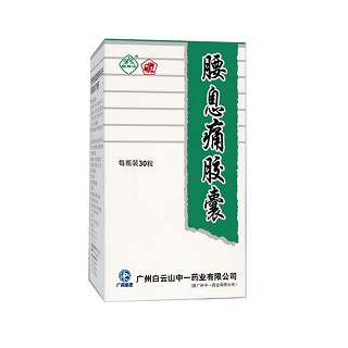腰息痛膠囊價格 腰息痛膠囊價格