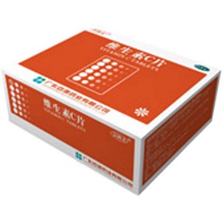 維生素c片(百澳)