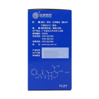 頭孢氨芐膠囊(0.125g*100s) 頭孢氨芐膠囊(0.125g*100s)