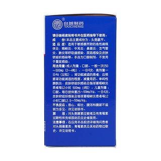 頭孢氨芐膠囊功效作用廠家 頭孢氨芐膠囊功效作用廠家