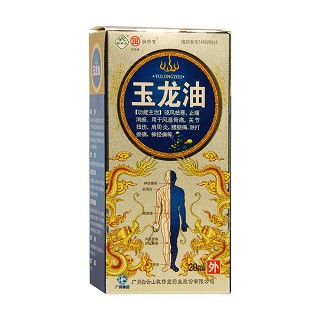 玉龍油(白云山敬修堂)