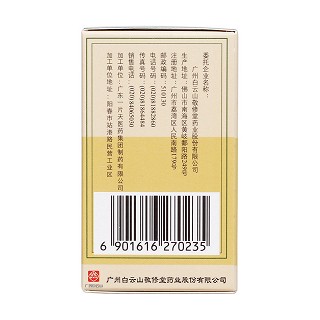舒膽膠囊(0.3g*48粒*1瓶/盒) 舒膽膠囊(0.3g*48粒*1瓶/盒)
