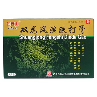 雙龍風(fēng)濕跌打膏價格 雙龍風(fēng)濕跌打膏價格