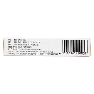 羚黃寶兒丸(60s) 羚黃寶兒丸(60s)