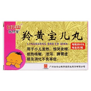羚黃寶兒丸價格 羚黃寶兒丸價格
