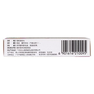 羚黃寶兒丸(60s*2瓶) 羚黃寶兒丸(60s*2瓶)