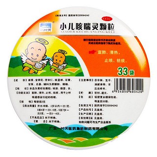 小兒咳喘靈顆粒(一片天醫(yī)藥)