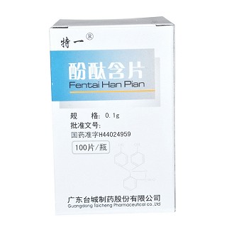 酚酞含片(廣城)