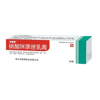 硝酸咪康唑乳膏(新輝)