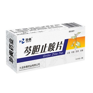 芩膽止咳片(珍奧)