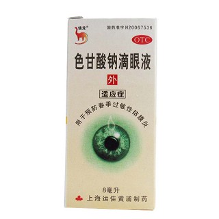 色甘酸鈉滴眼液(信龍)