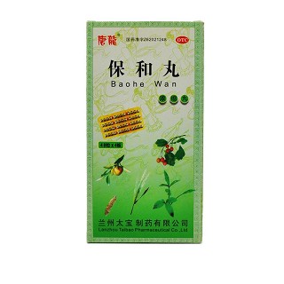 保和丸(太寶)