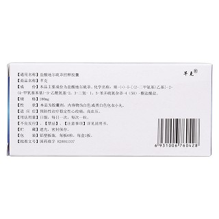 鹽酸地爾硫卓控釋膠囊(百澳)