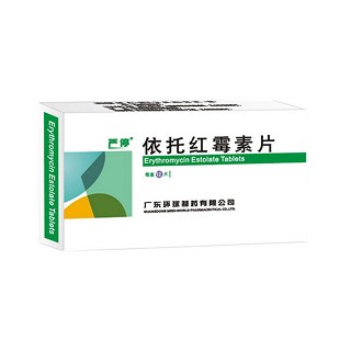 依托紅霉素片(嚴(yán)停) 依托紅霉素片(嚴(yán)停)
