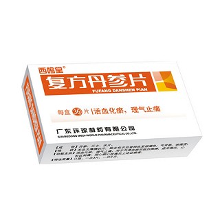 復(fù)方丹參片