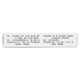 清感九味丸(丹神) 清感九味丸(丹神)
