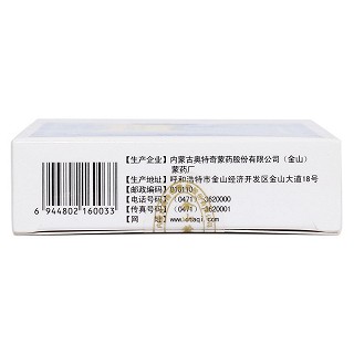 清感九味丸功效作用廠家 清感九味丸功效作用廠家