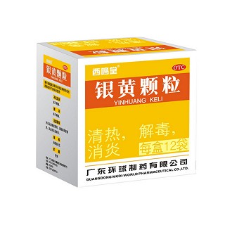 銀黃顆粒
