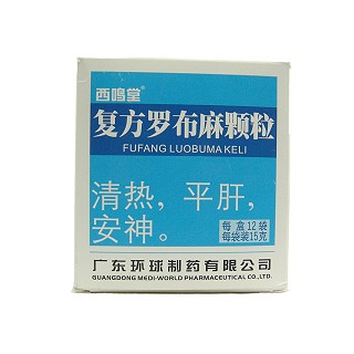 復(fù)方羅布麻顆粒