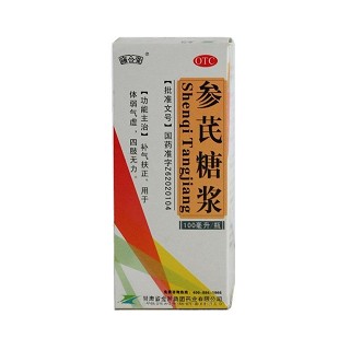 參芪糖漿(金羚)