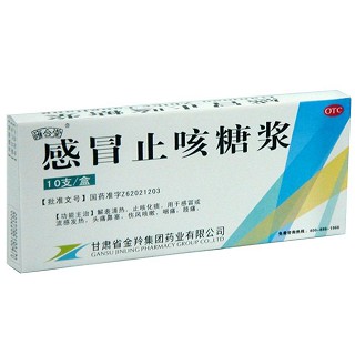 感冒止咳糖漿(金羚)
