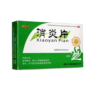 消炎片 消炎片