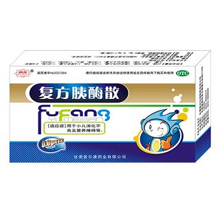 復(fù)方胰酶散(普爾康)