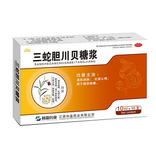 三蛇膽川貝糖漿(和盈)