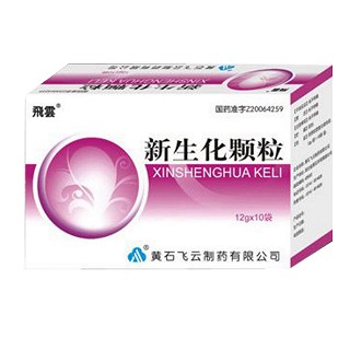 新生化顆粒(遠(yuǎn)大醫(yī)藥飛云)