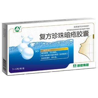 復(fù)方珍珠暗瘡膠囊 復(fù)方珍珠暗瘡膠囊