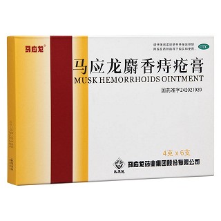 馬應(yīng)龍麝香痔瘡膏