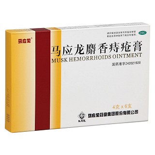 馬應(yīng)龍麝香痔瘡膏價(jià)格