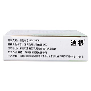 雙氯芬酸鈉緩釋片(迪根) 雙氯芬酸鈉緩釋片(迪根)