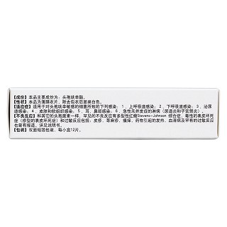 頭孢呋辛酯片(0.125g*12片/盒) 頭孢呋辛酯片(0.125g*12片/盒)
