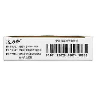頭孢呋辛酯片功效作用廠家 頭孢呋辛酯片功效作用廠家