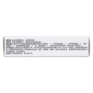 頭孢呋辛酯片(0.125g*6片*4板/盒) 頭孢呋辛酯片(0.125g*6片*4板/盒)