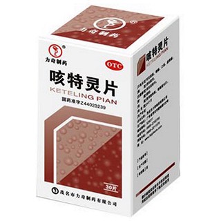 咳特靈片 咳特靈片