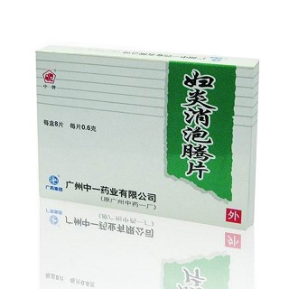 婦炎消泡騰片(白云山中)