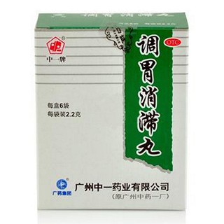 調(diào)胃消滯丸(白云山中)