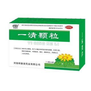 一清顆粒 一清顆粒