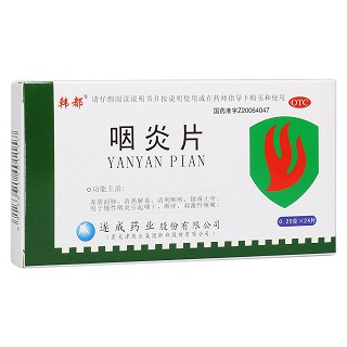 咽炎片 咽炎片